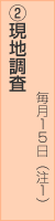 ステップ２