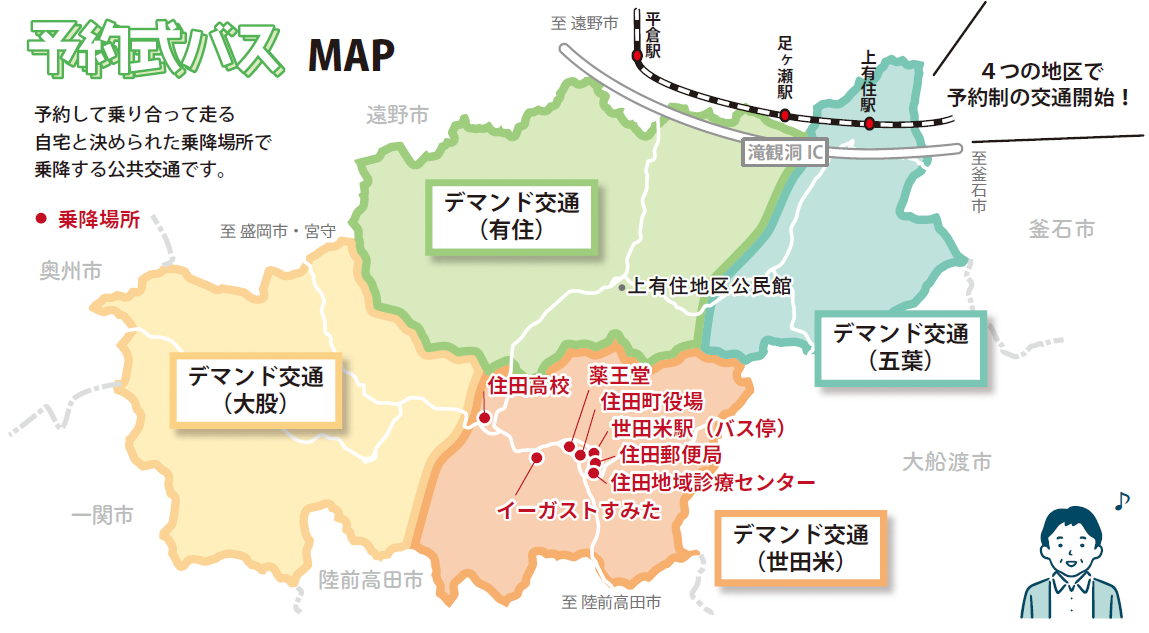 予約式バス MAP.png